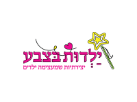 עיצוב לוגו לעסק עבור ילדות בצבע